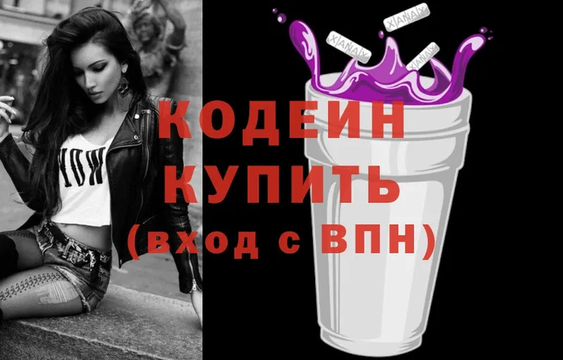 Кодеиновый сироп Lean Purple Drank  Амурск 